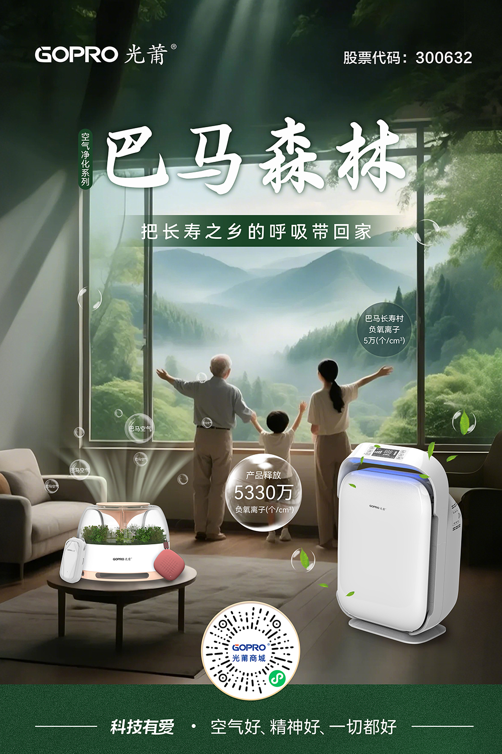 1785984896958536.jpg 巴马森林商城海报-3.jpg